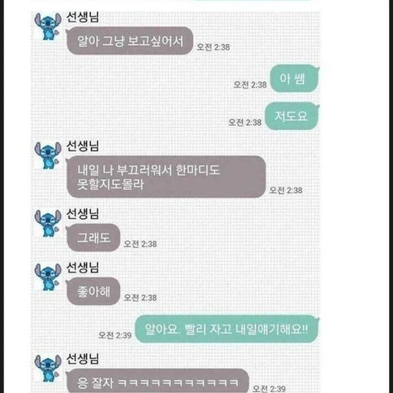 과외 학생의 진심어린 고백-7
