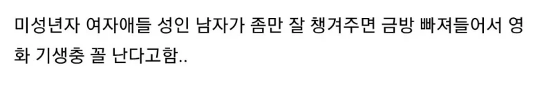 부모들이 남자 과외선생 기피하는 이유-2