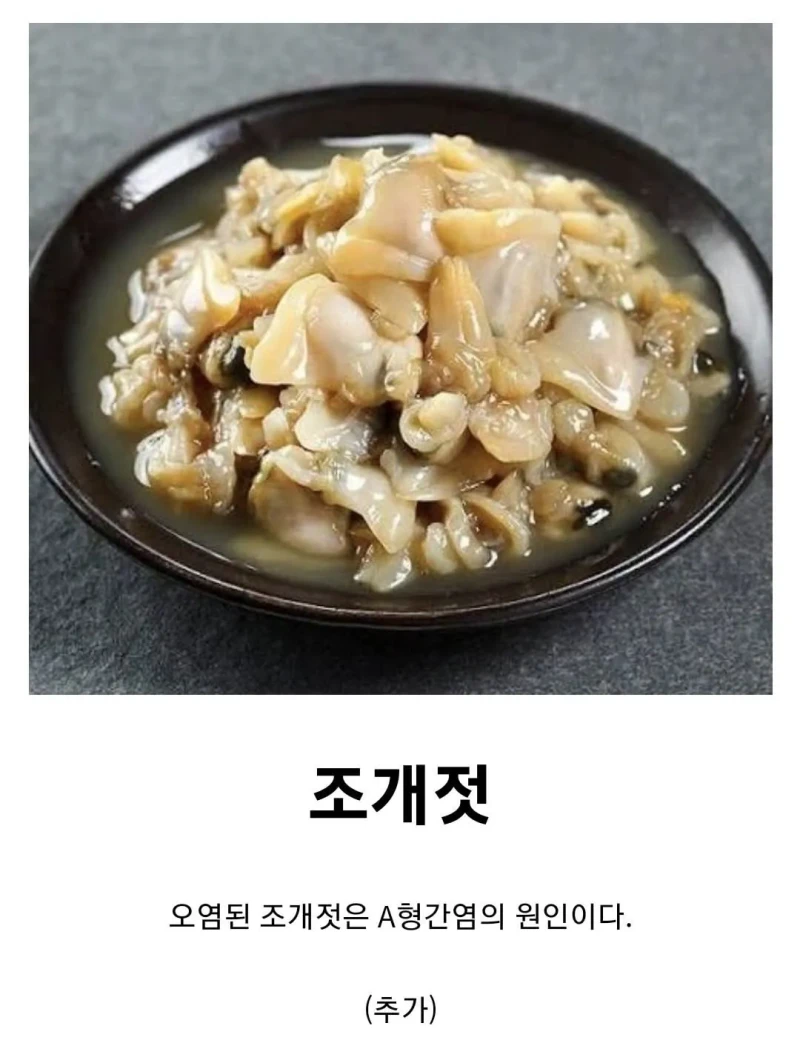 나라에서 먹는 걸 자제하라고 한 음식