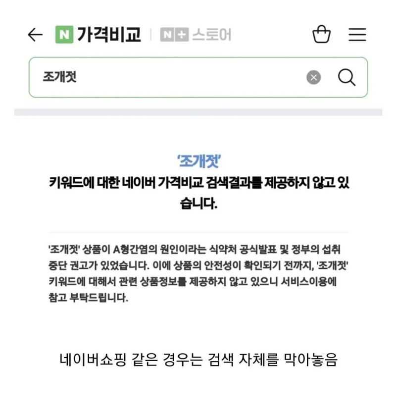 나라에서 먹는 걸 자제하라고 한 음식-2