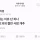 현재 난리난 홍익대 남학생들 근황