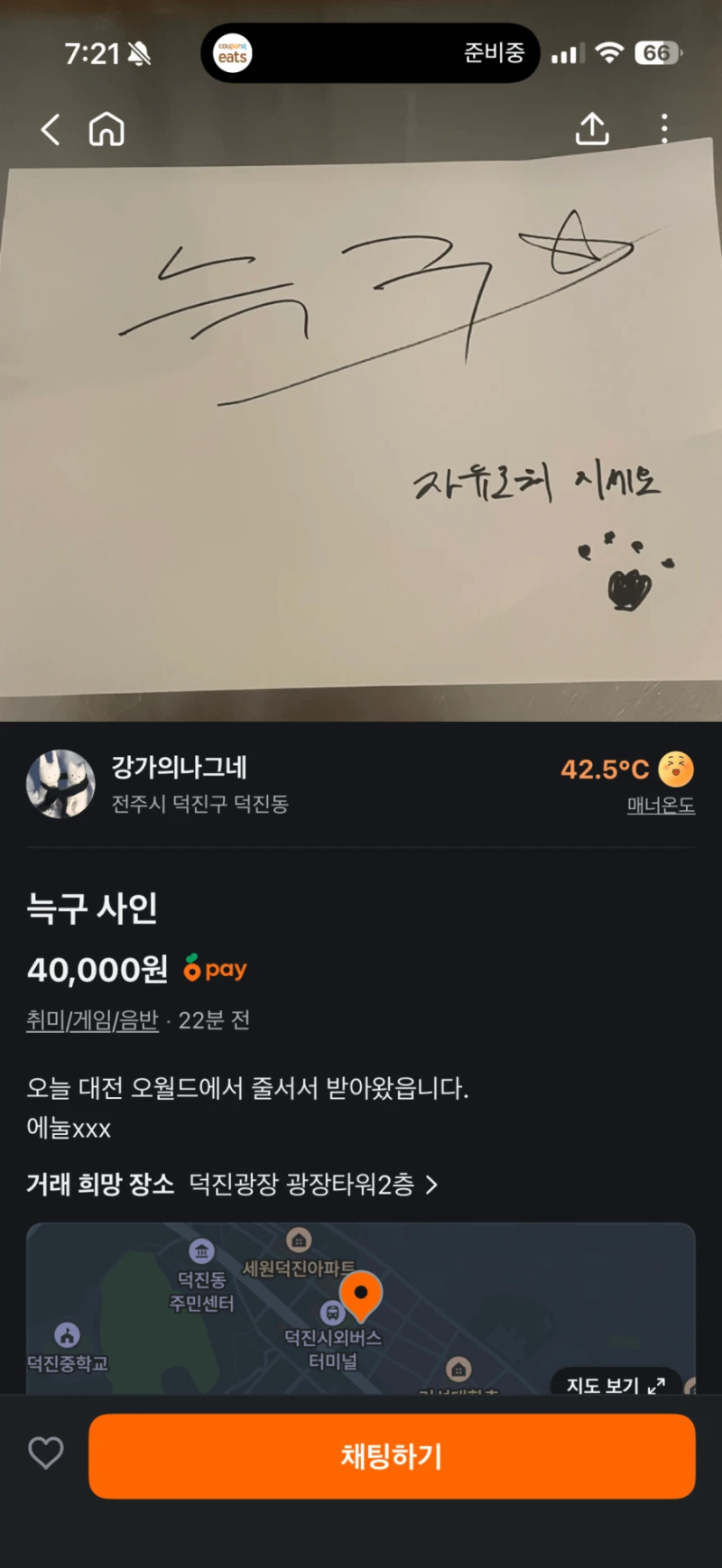 늑구 돌아온 당근 근황