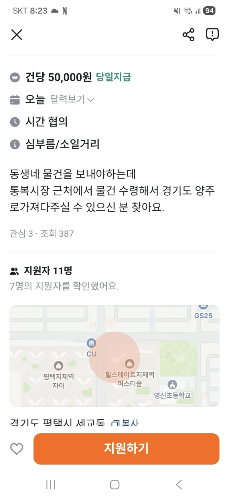 '딱 한 놈만 걸려라'