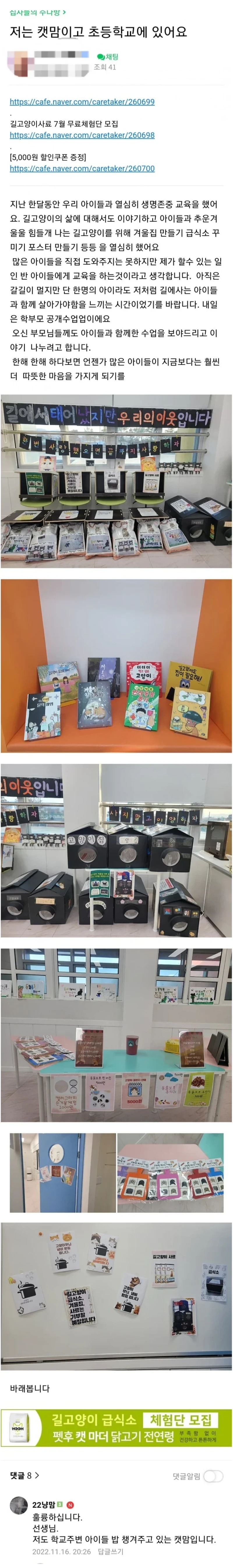 ㅆ창난 요즘 초등학교 교육
