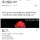 악마에게 하루 100만원에 판 후기