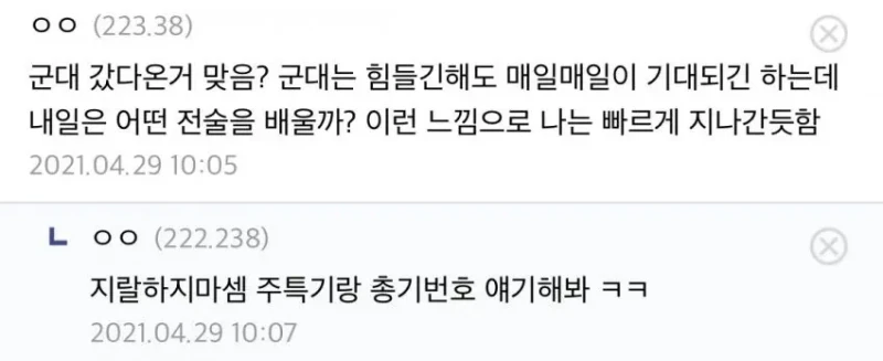 군대 할 만했다는 디시인