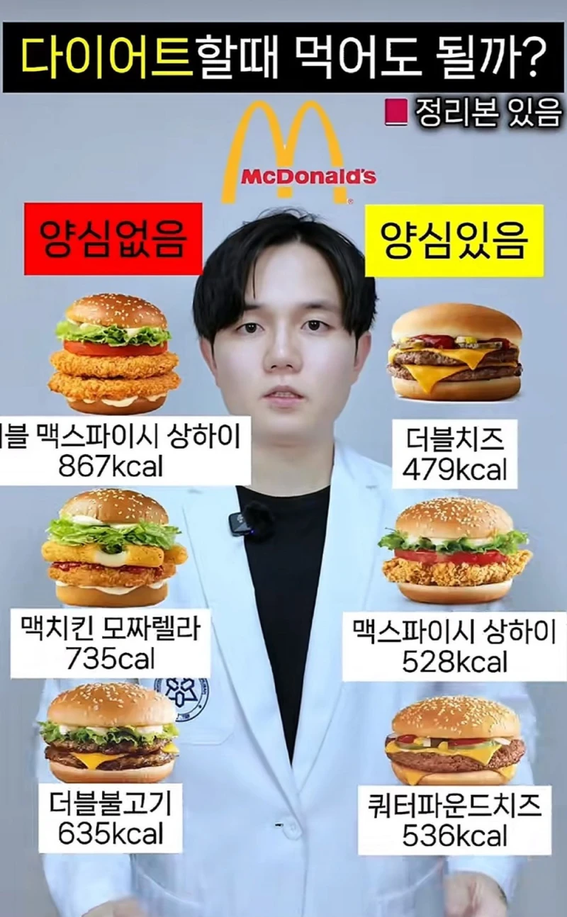 다이어트할 때 양심있는 버거 or 양심없는 버거-3