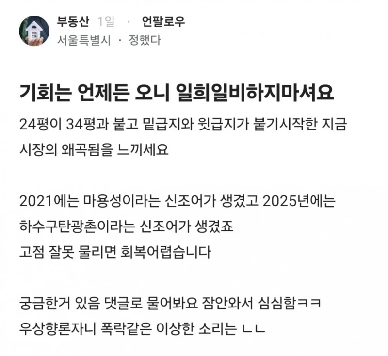 기회는 언제든 오니 일희일비하지마셔요