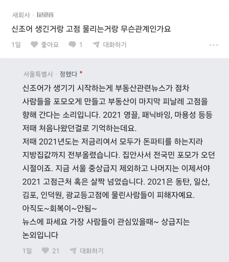 기회는 언제든 오니 일희일비하지마셔요-2