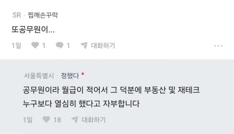 기회는 언제든 오니 일희일비하지마셔요-3
