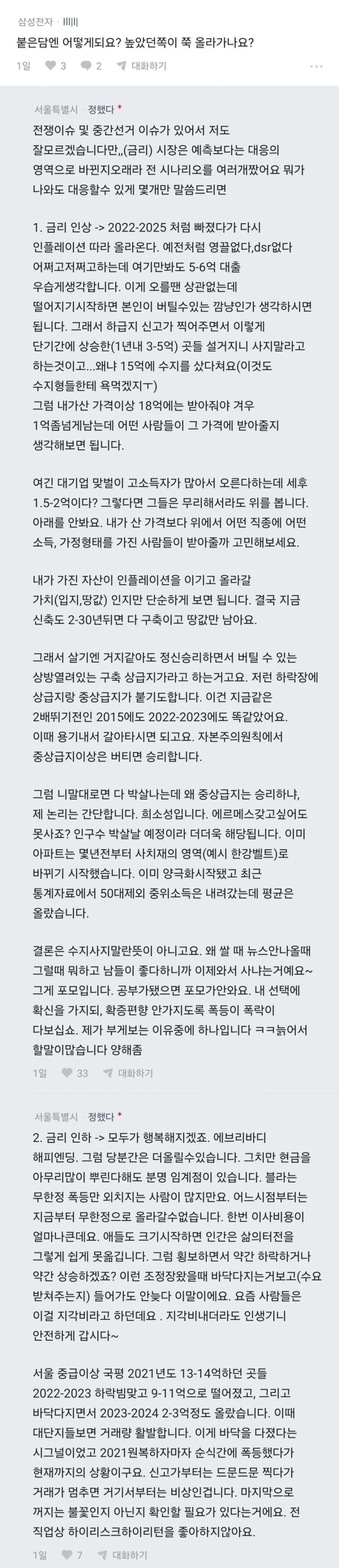 기회는 언제든 오니 일희일비하지마셔요-4