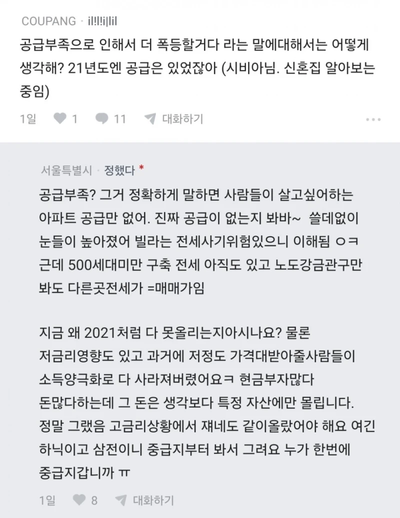 기회는 언제든 오니 일희일비하지마셔요-5