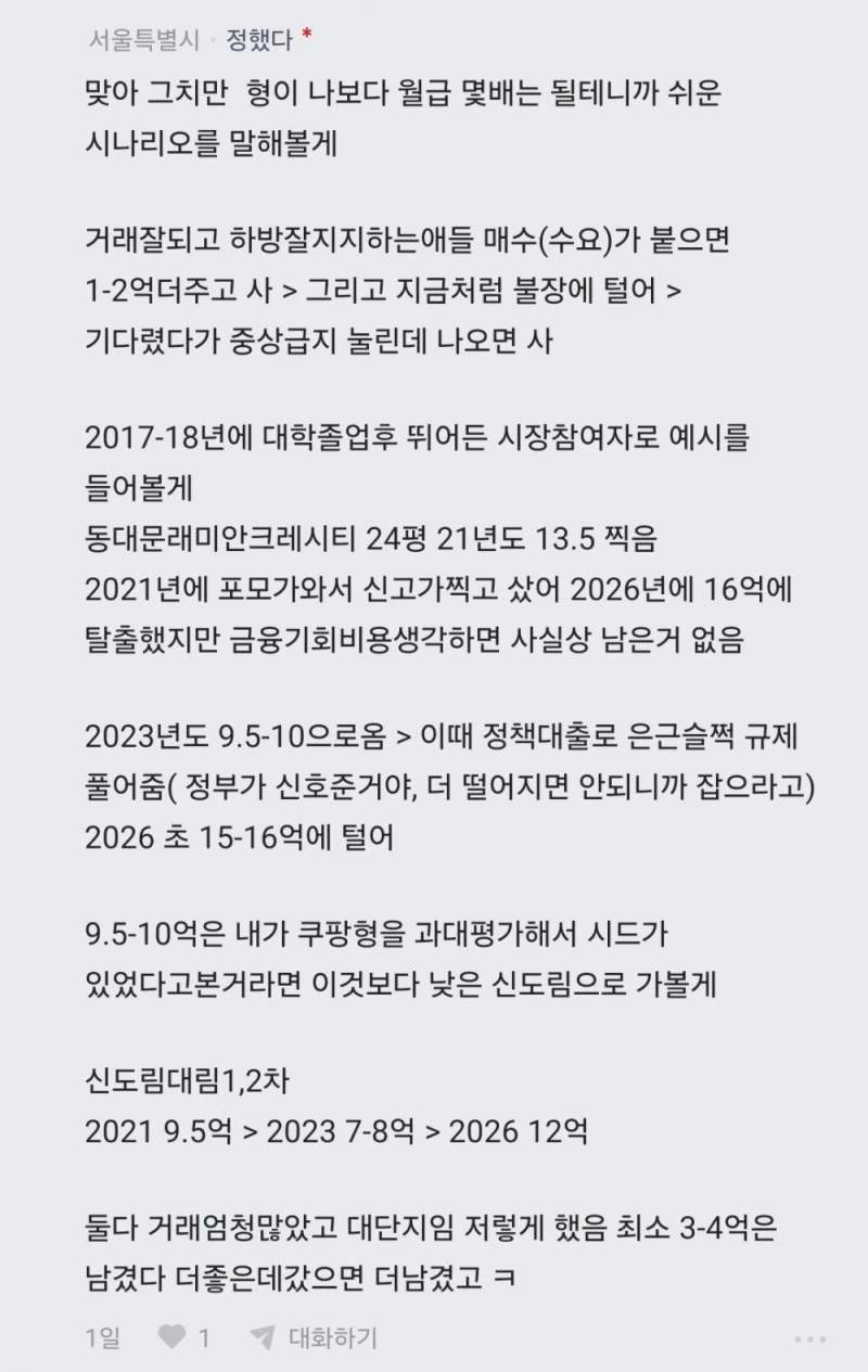 기회는 언제든 오니 일희일비하지마셔요-6