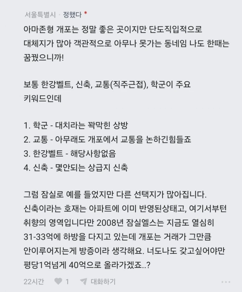 기회는 언제든 오니 일희일비하지마셔요-8