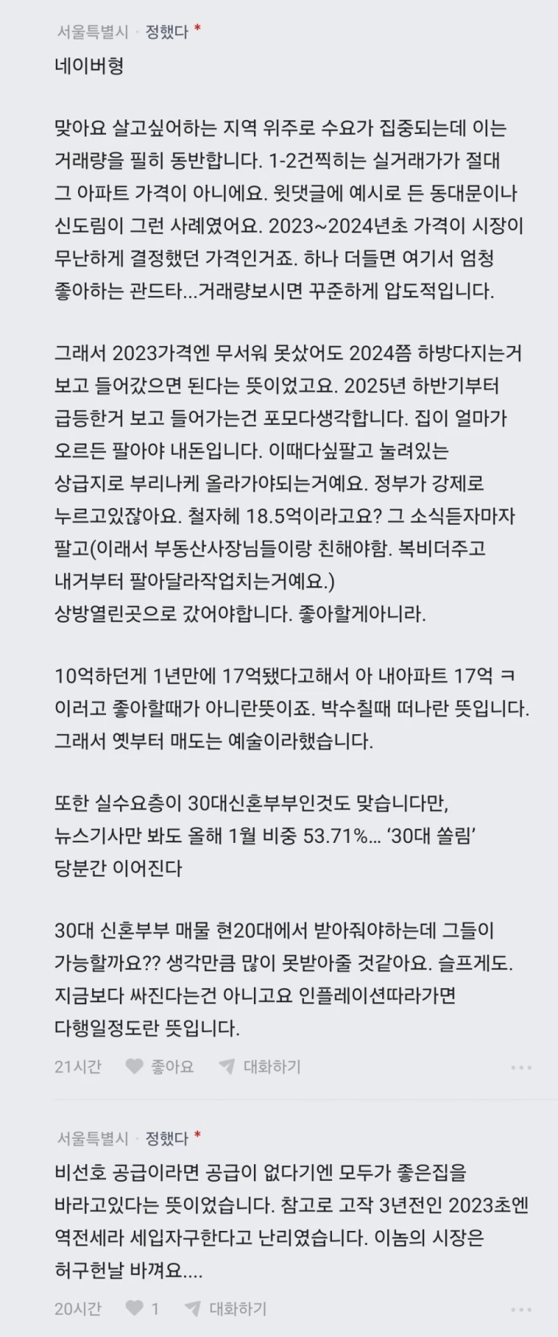기회는 언제든 오니 일희일비하지마셔요-9
