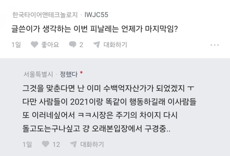 기회는 언제든 오니 일희일비하지마셔요-10
