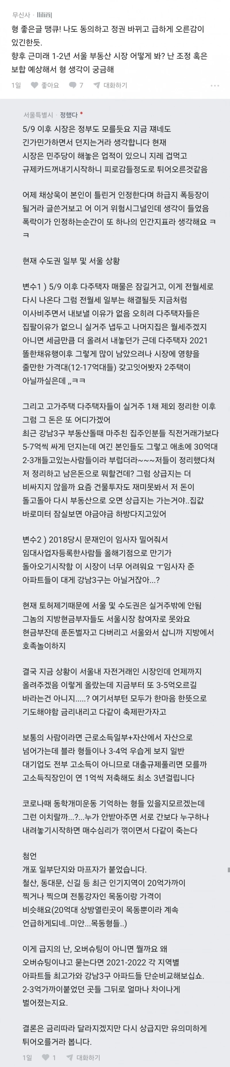 기회는 언제든 오니 일희일비하지마셔요-11