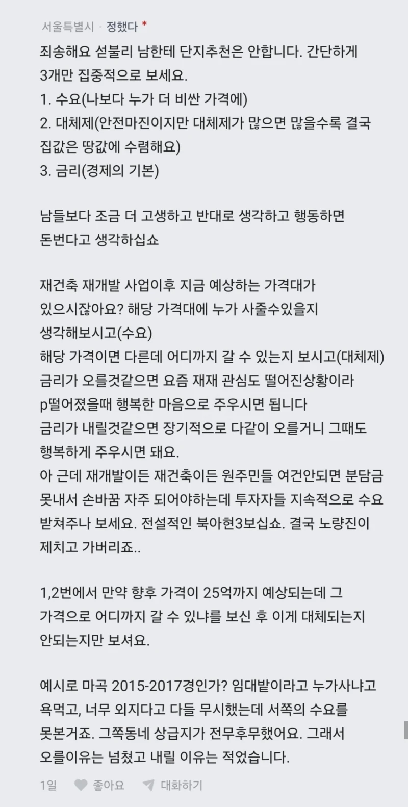 기회는 언제든 오니 일희일비하지마셔요-12
