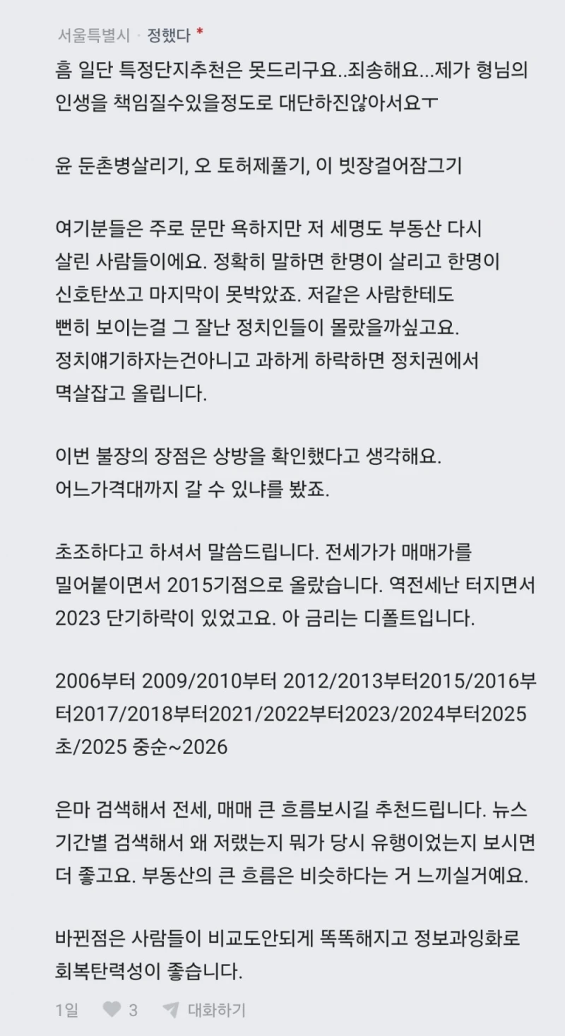 기회는 언제든 오니 일희일비하지마셔요-13