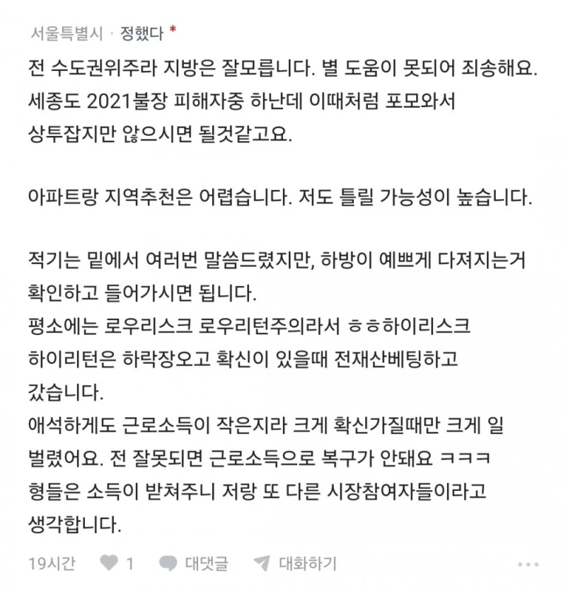 기회는 언제든 오니 일희일비하지마셔요-15