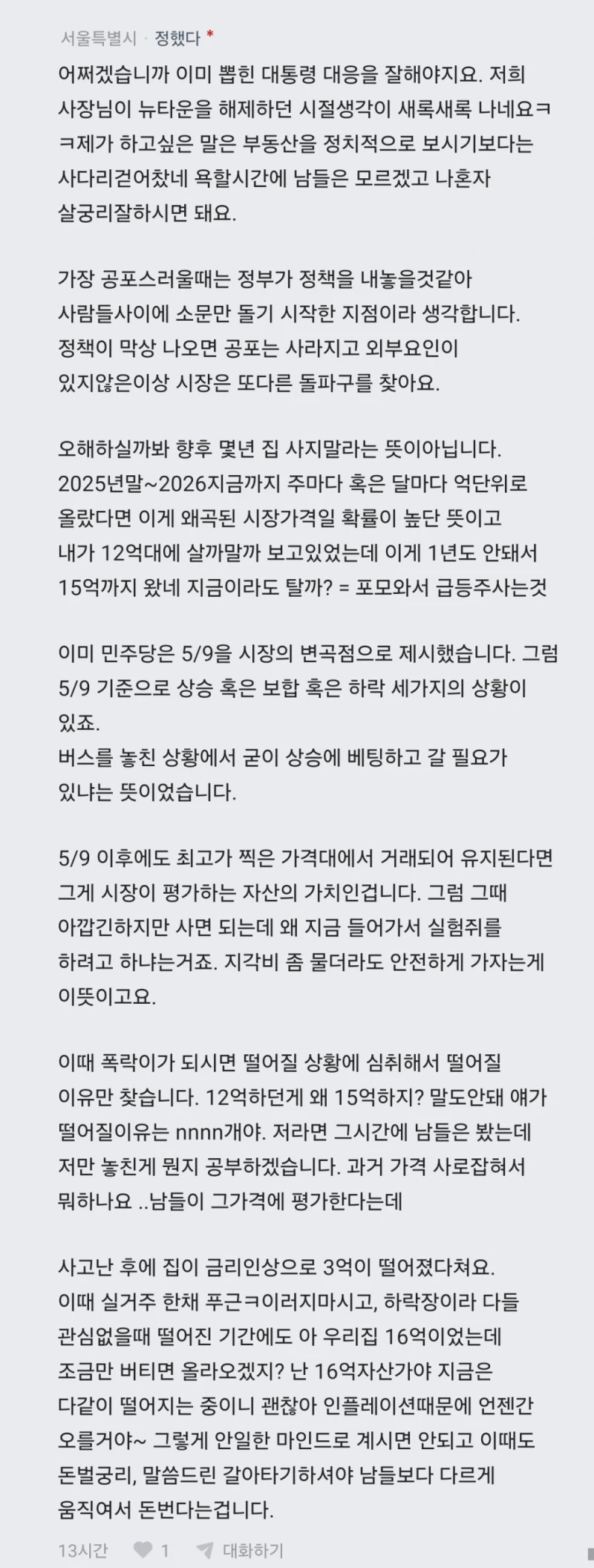 기회는 언제든 오니 일희일비하지마셔요-16