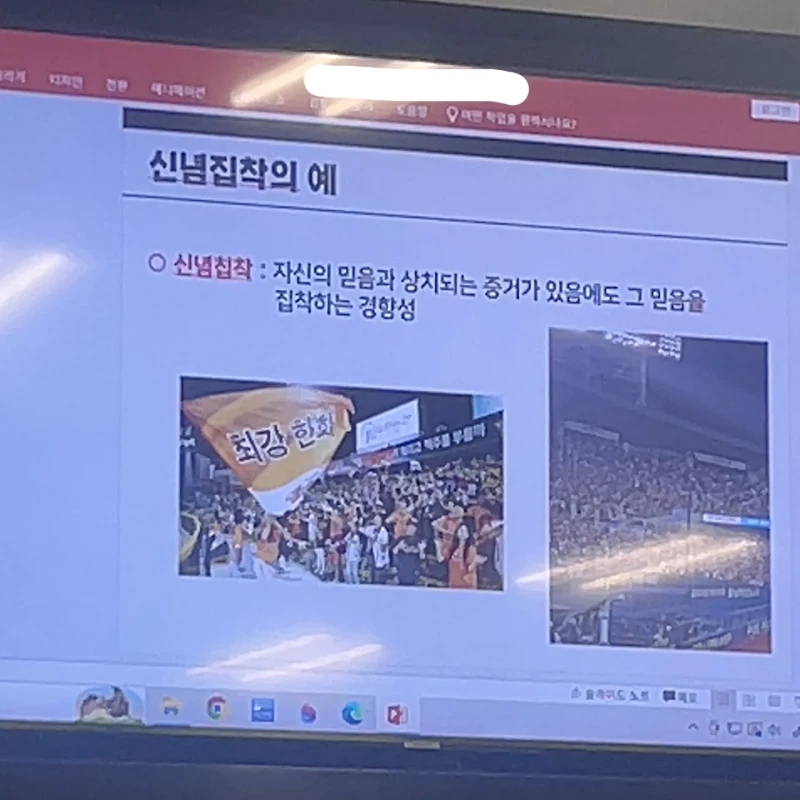 싱글벙글 대학교수 예시 논란