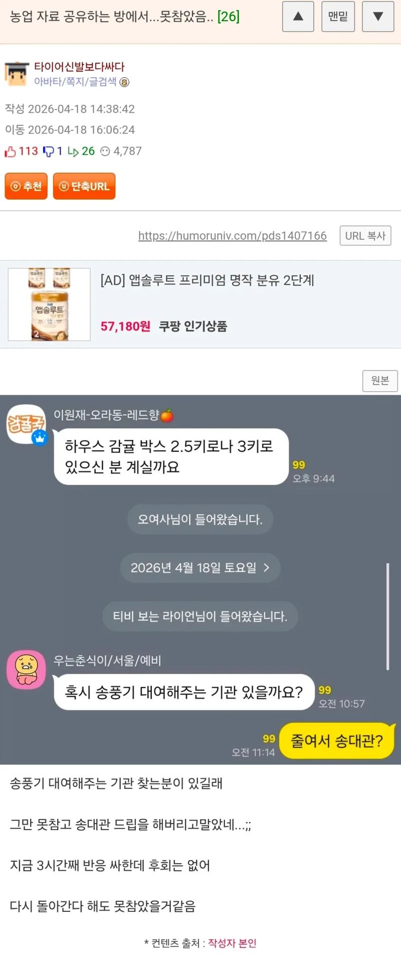 농업 자료 공유하는 방에서...못참았음
