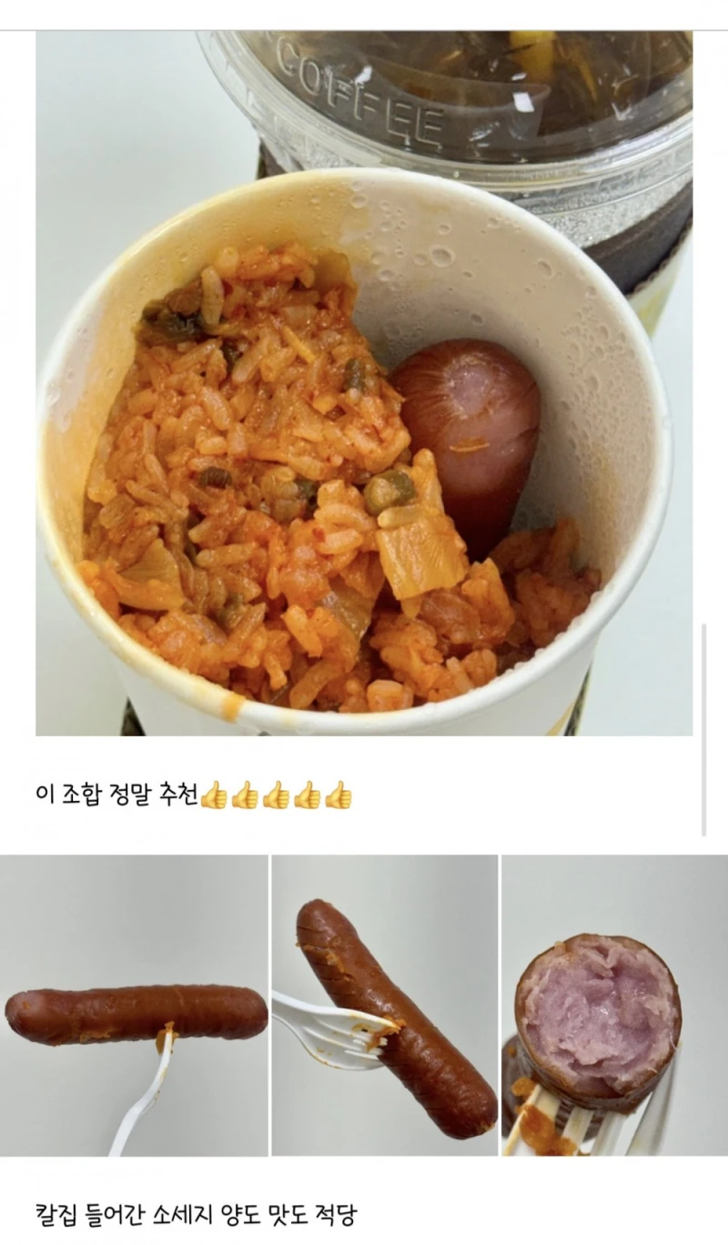메가커피에 나온다는 소시지 볶음밥(후기 첨부)