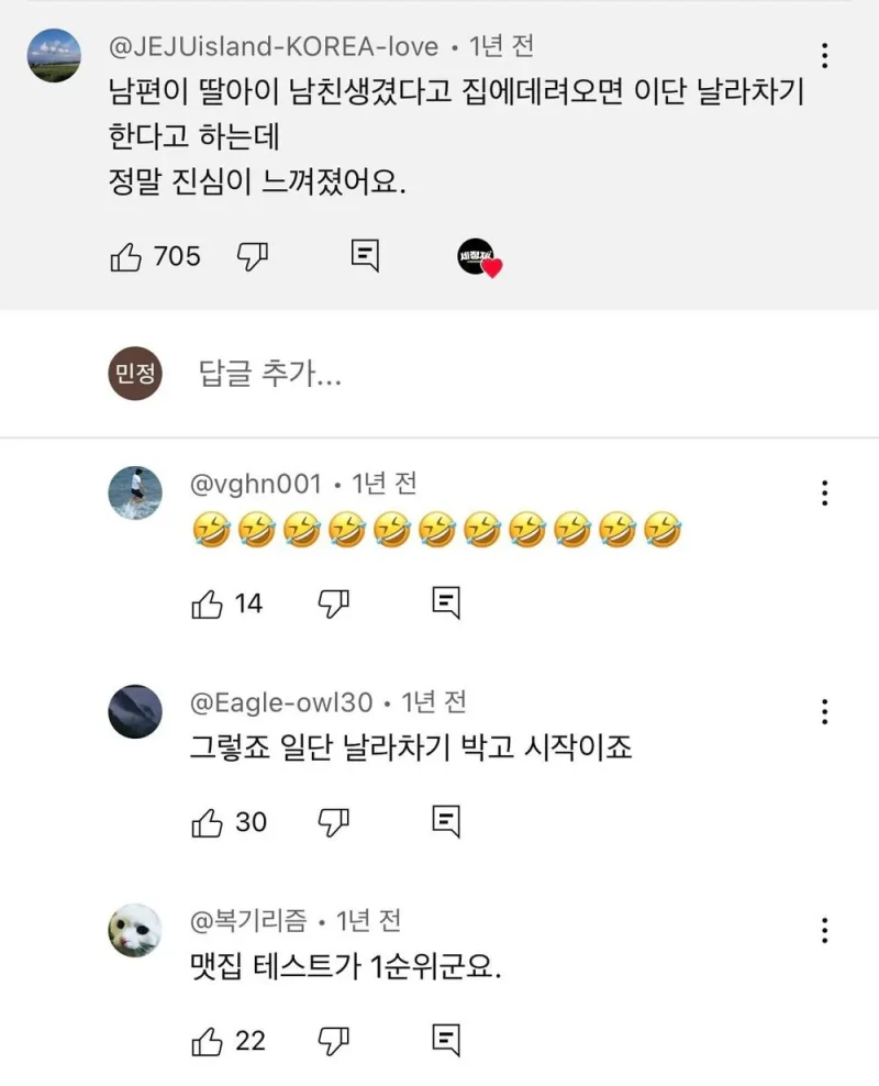 딸바보 vs 아들바보 반응 차이