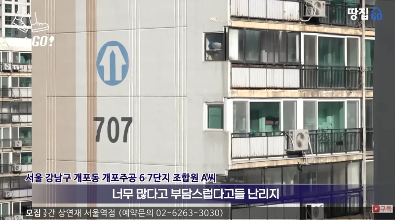 현재 건설비 때문에 강남 재건축도 힘든 상황-4