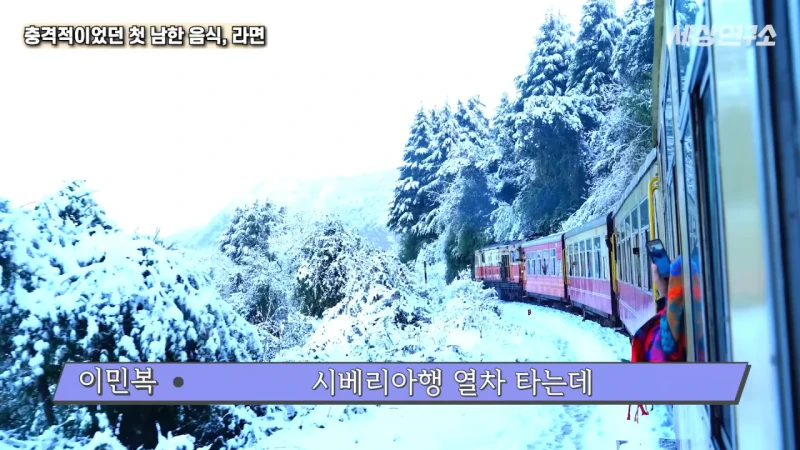 탈북 후 남한 라면을 처음 접하고 충격받았던 북한 과학자 -2