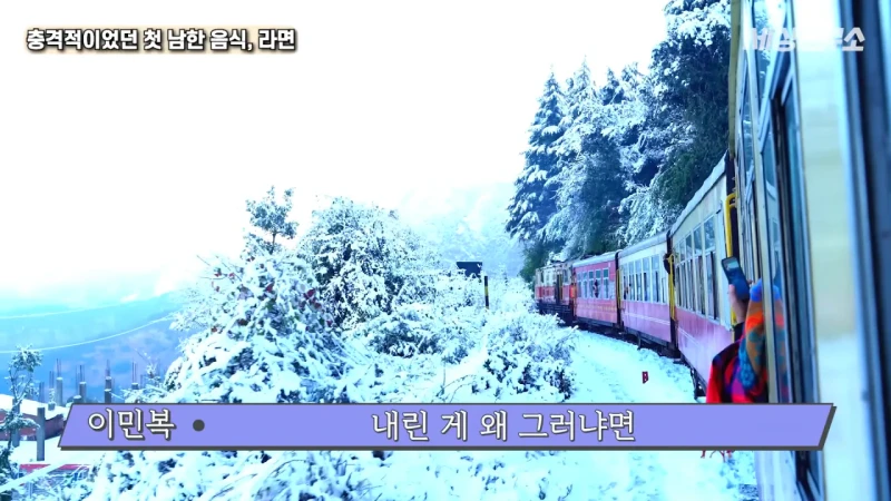 탈북 후 남한 라면을 처음 접하고 충격받았던 북한 과학자 -4