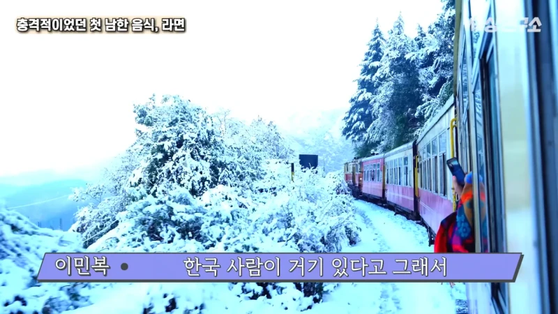 탈북 후 남한 라면을 처음 접하고 충격받았던 북한 과학자 -5