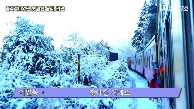 탈북 후 남한 라면을 처음 접하고 충격받았던 북한 과학자 -6