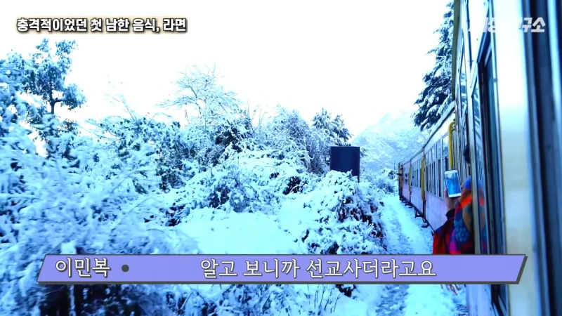 탈북 후 남한 라면을 처음 접하고 충격받았던 북한 과학자 -7