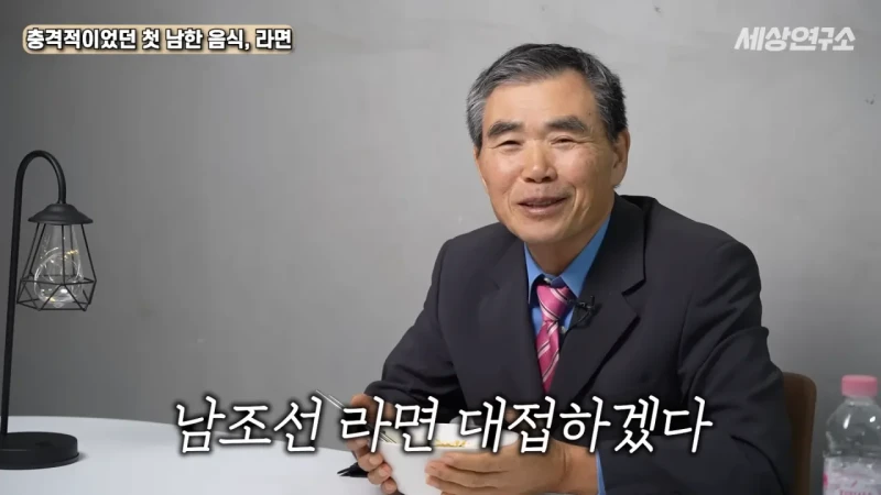 탈북 후 남한 라면을 처음 접하고 충격받았던 북한 과학자 -11