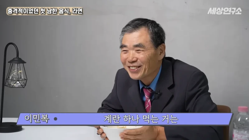 탈북 후 남한 라면을 처음 접하고 충격받았던 북한 과학자 -13