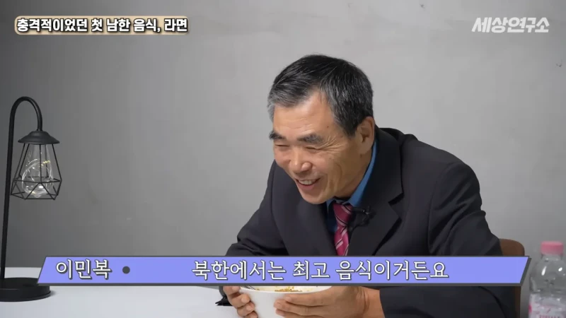 탈북 후 남한 라면을 처음 접하고 충격받았던 북한 과학자 -14