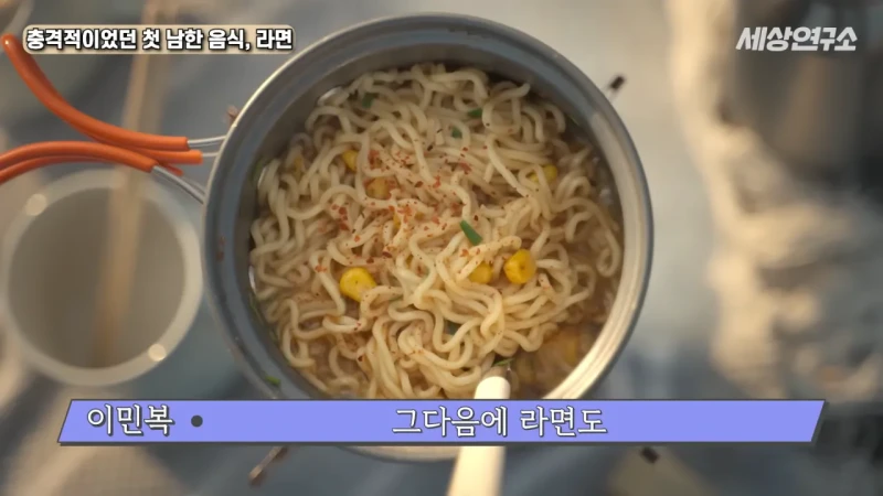 탈북 후 남한 라면을 처음 접하고 충격받았던 북한 과학자 -15