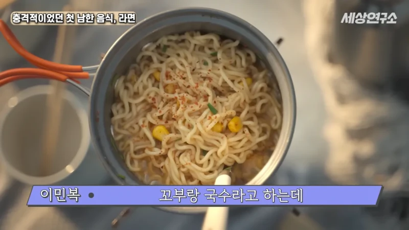 탈북 후 남한 라면을 처음 접하고 충격받았던 북한 과학자 -19