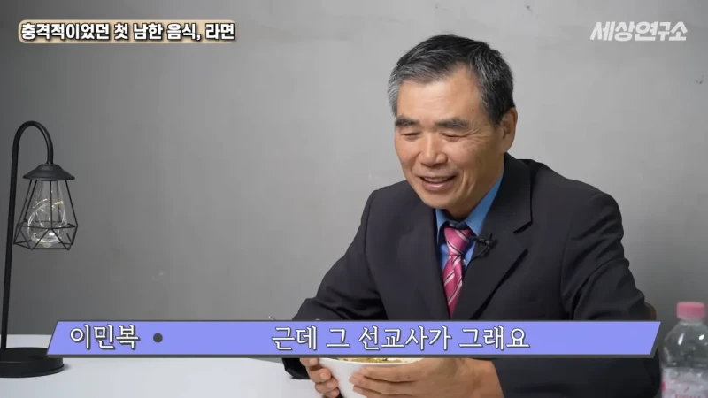 탈북 후 남한 라면을 처음 접하고 충격받았던 북한 과학자 -26