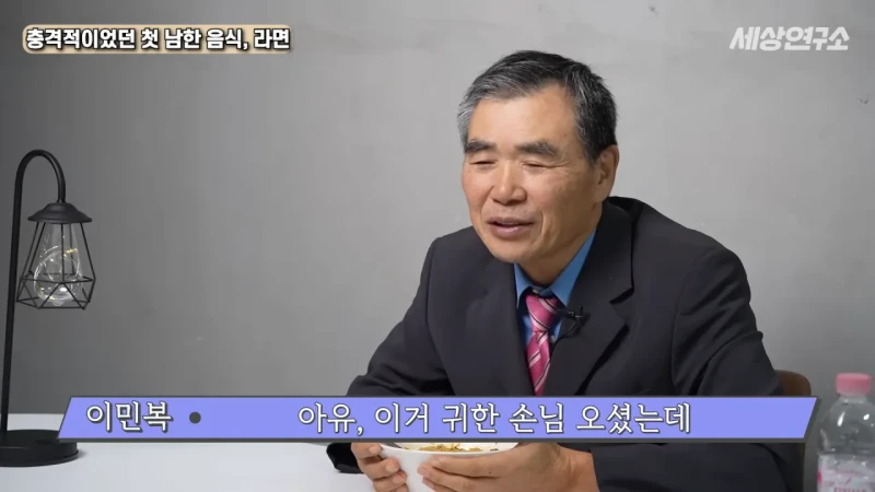 탈북 후 남한 라면을 처음 접하고 충격받았던 북한 과학자 -27