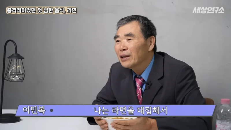 탈북 후 남한 라면을 처음 접하고 충격받았던 북한 과학자 -29