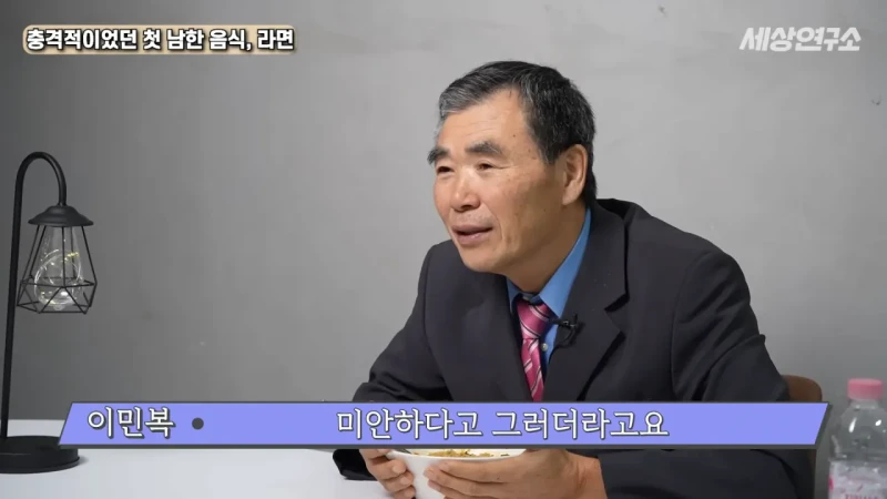 탈북 후 남한 라면을 처음 접하고 충격받았던 북한 과학자 -30
