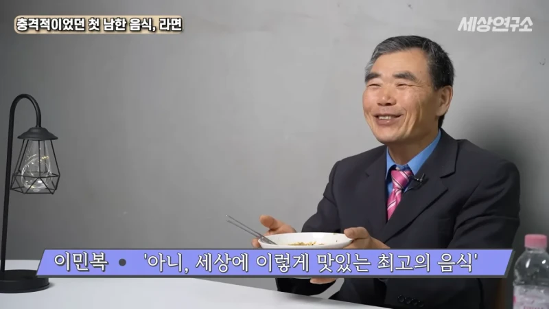 탈북 후 남한 라면을 처음 접하고 충격받았던 북한 과학자 -32