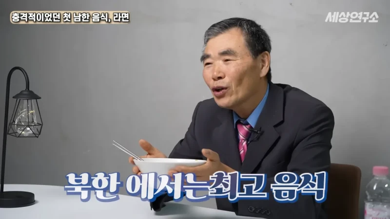 탈북 후 남한 라면을 처음 접하고 충격받았던 북한 과학자 -33