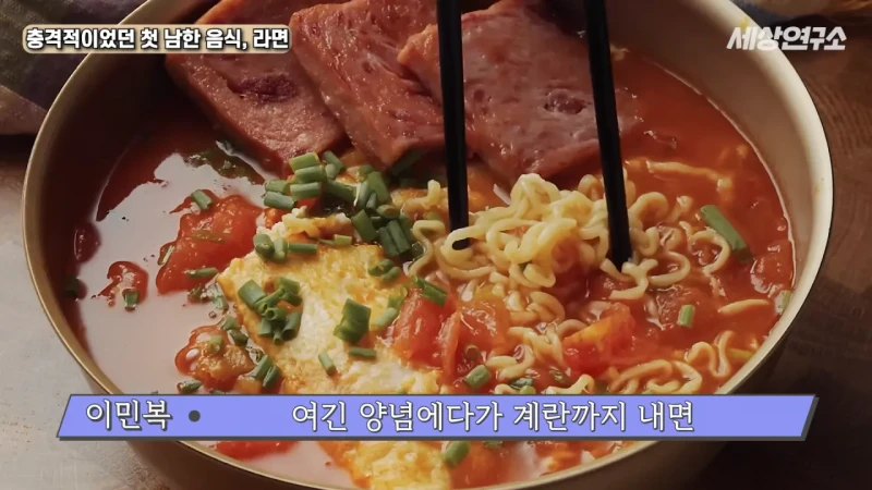 탈북 후 남한 라면을 처음 접하고 충격받았던 북한 과학자 -39