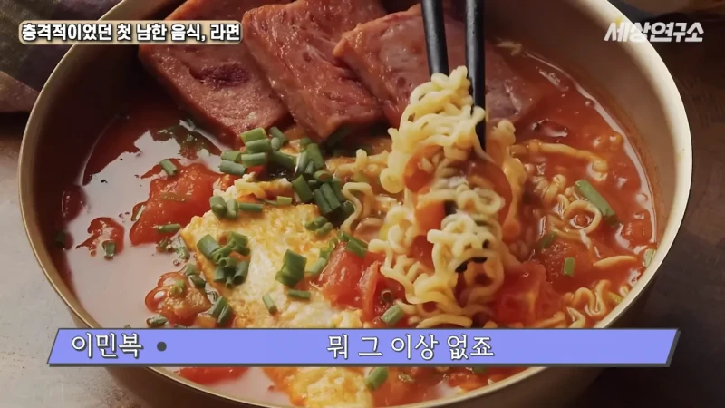 탈북 후 남한 라면을 처음 접하고 충격받았던 북한 과학자 -40