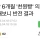 충격적이라는 천원짜리 빵 620개 검사결과 근황 