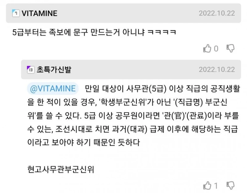 삼성전자 : 5급 사무관 진짜 멋있다 -3
